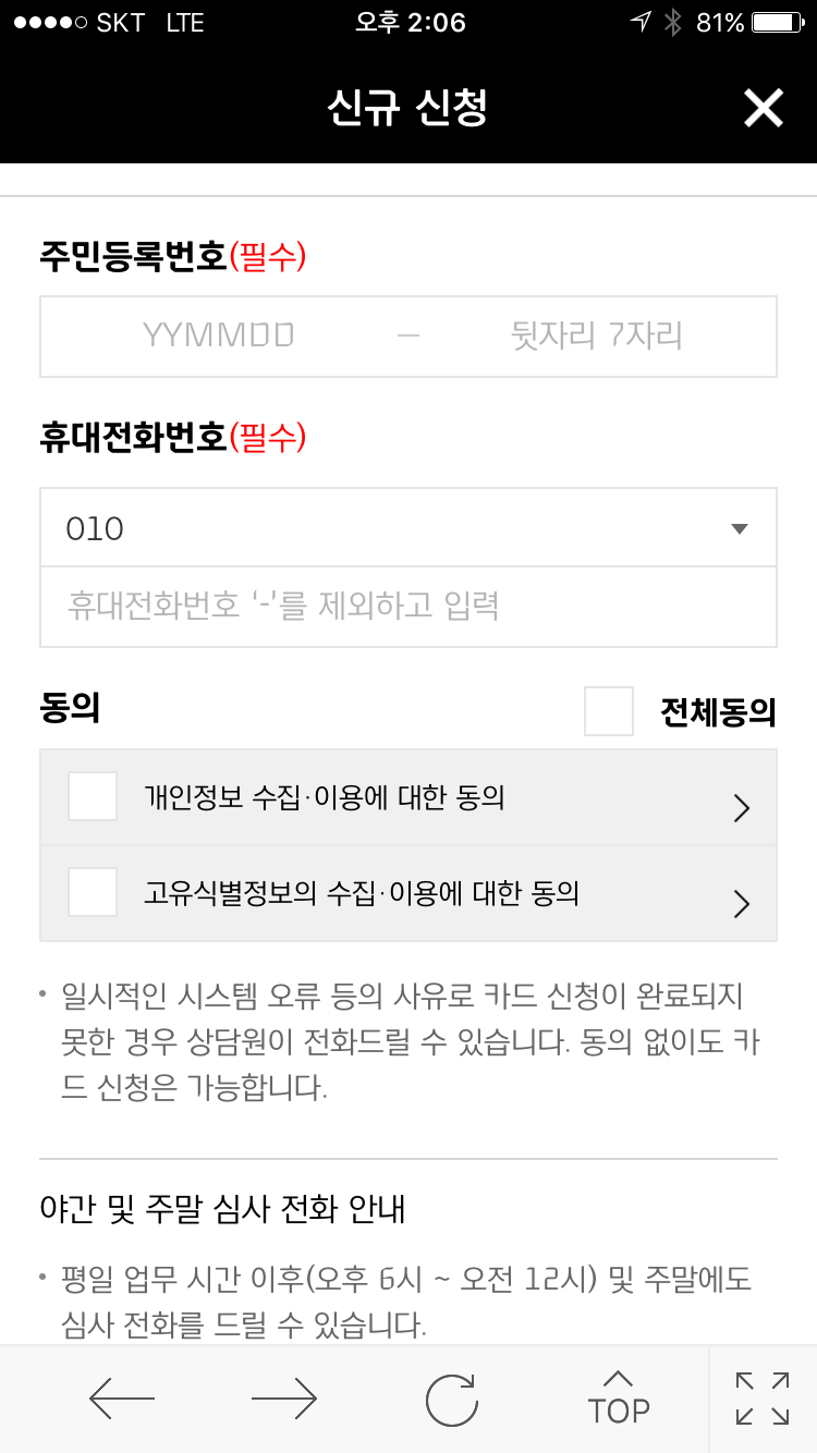 단축성_현대카드_010이 디폴트로 설정되어 있음_1.png