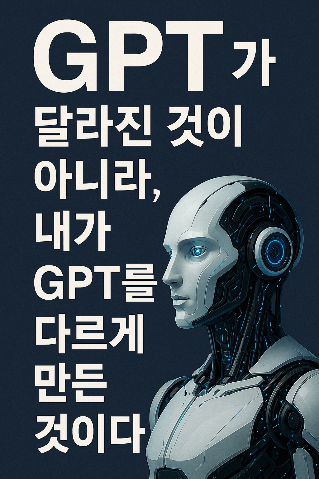 ChatGPT Image 2025년 11월 20일 오후 12_07_29.png