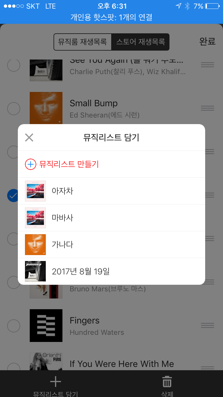 반응성_카카오뮤직_마이리스트 시그니파이어.png