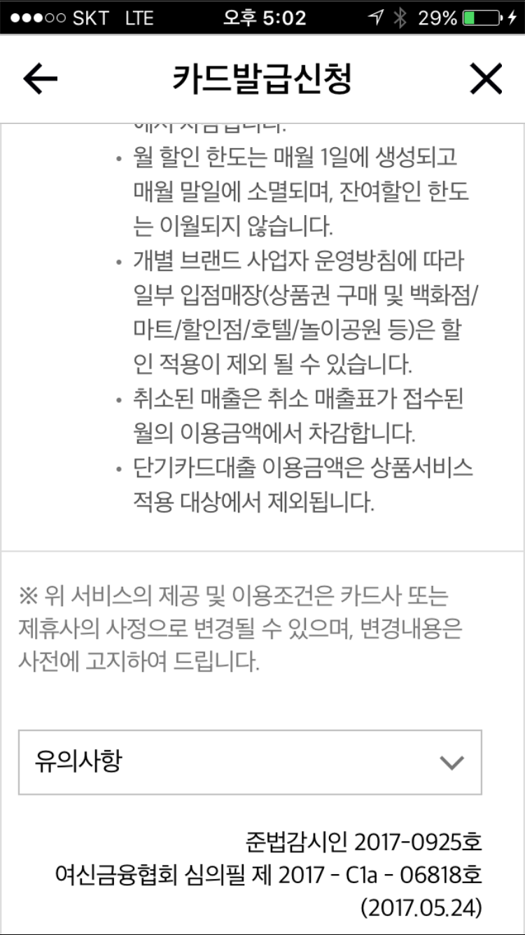 단축성_BC카드_페이지 하단에 바로가기 버튼이 없음_2.png