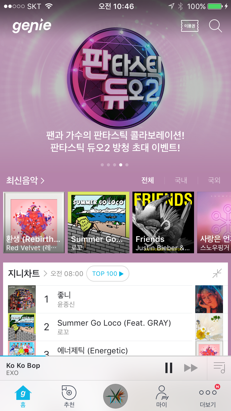 반응성_지니_다음 곡 버튼 비활성화 상태로 보여준다.png