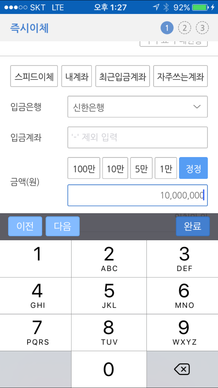 단축성_신한은행_숫자 콤마 (1).png