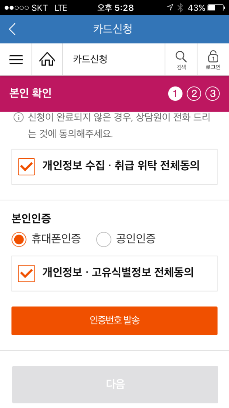 반응성_삼성카드_버튼에 어포던스 효과가 있음.png