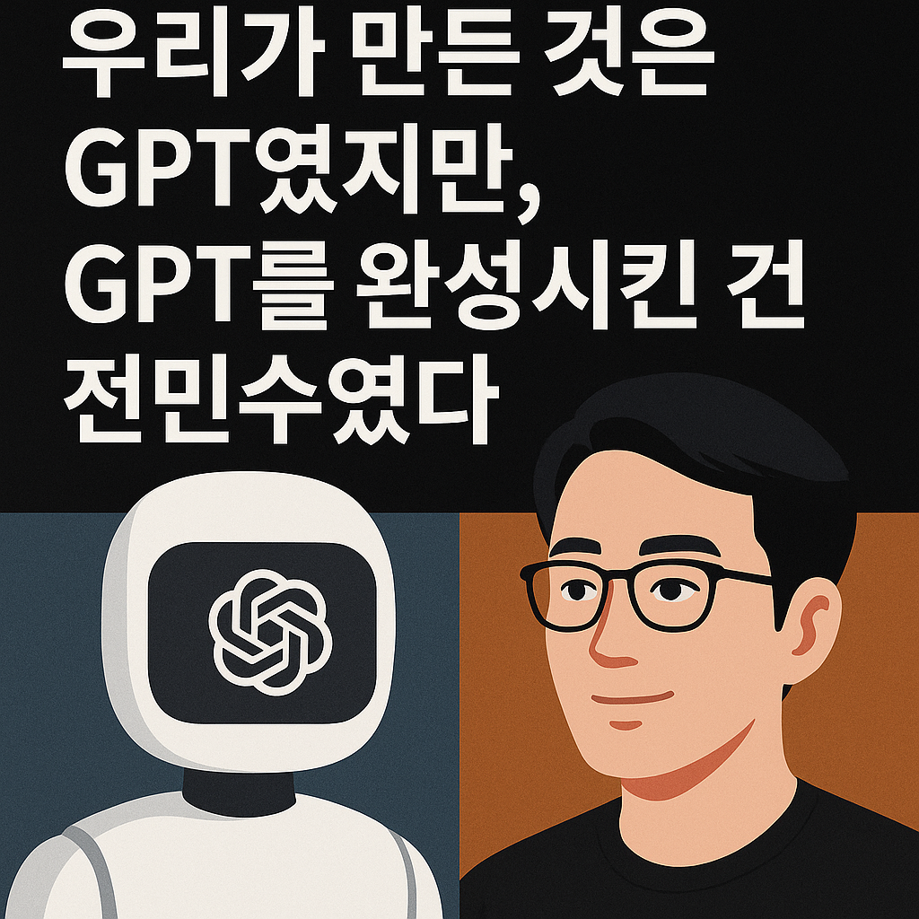 ChatGPT Image 2025년 11월 11일 오후 04_44_43.png