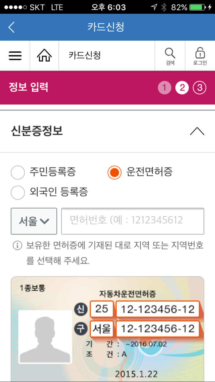 이해성_삼성카드_레이블 직관성.png