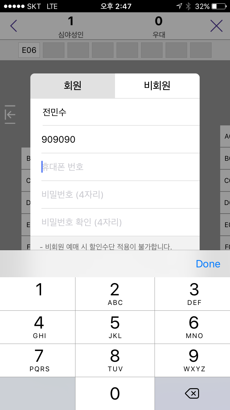 단축성_메가박스_신용카드 결제시 다음칸 자동으로 이동함.png