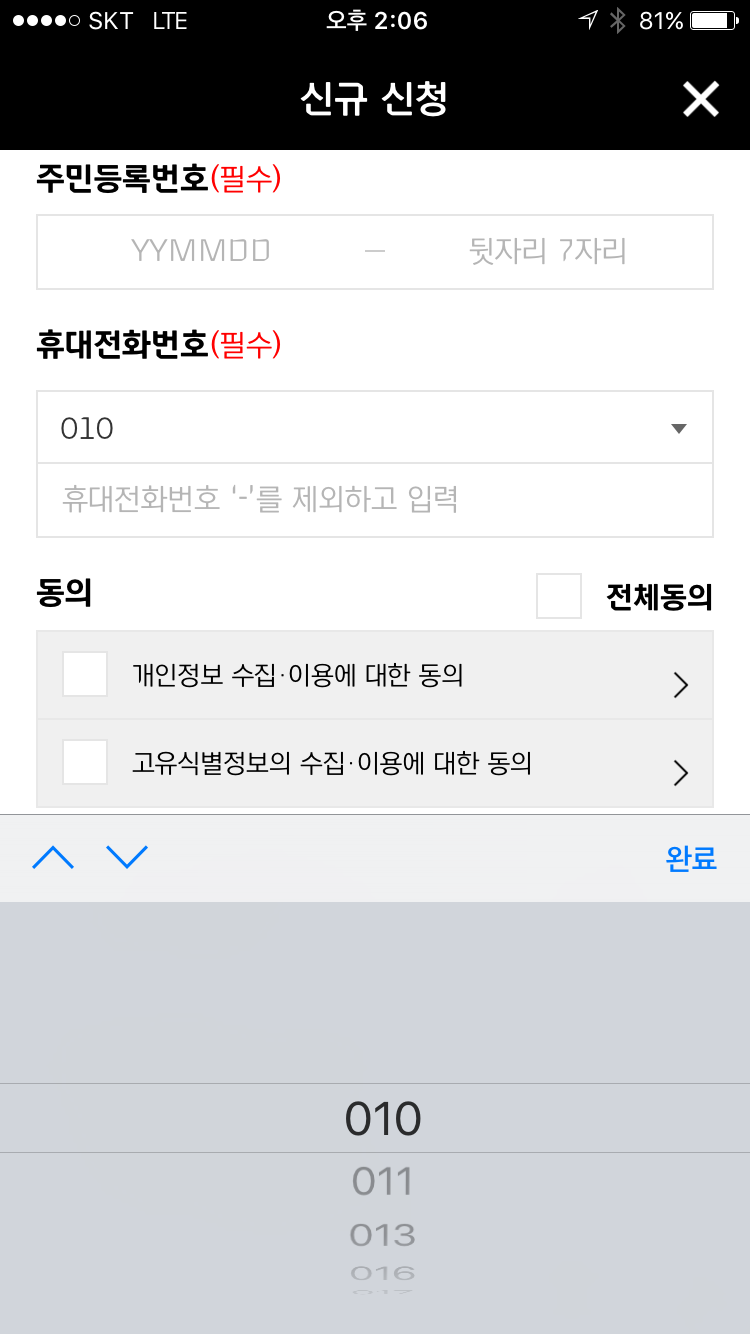 단축성_현대카드_010이 디폴트로 설정되어 있음_2.png