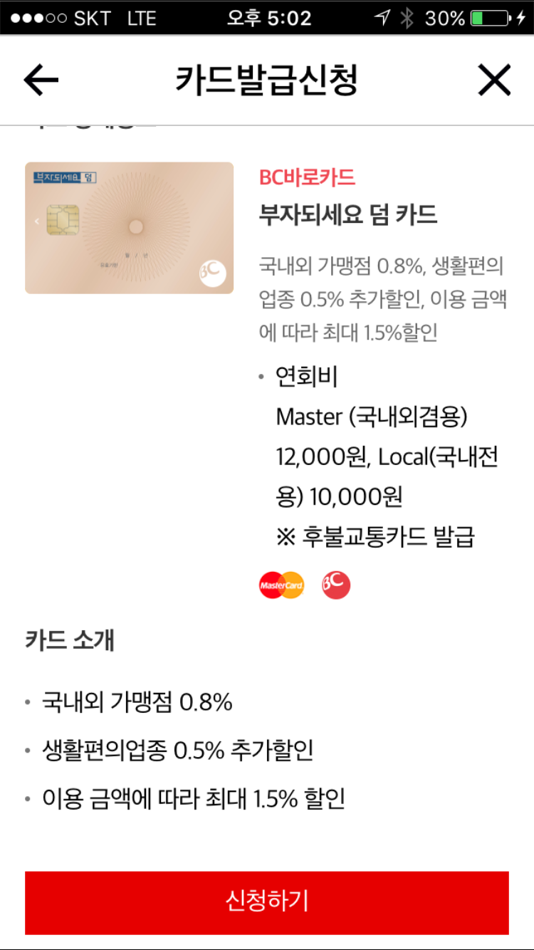 단축성_BC카드_페이지 하단에 바로가기 버튼이 없음_1.png