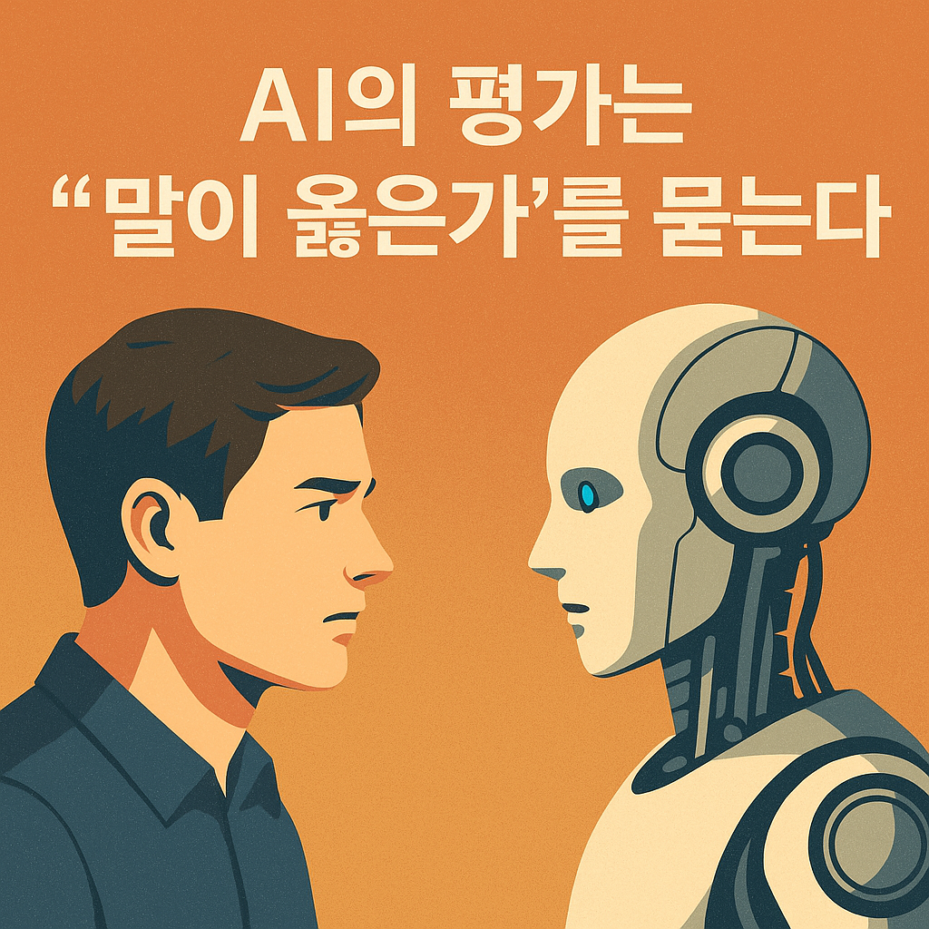 ChatGPT Image 2025년 11월 4일 오후 05_54_55.png