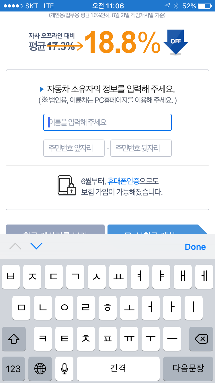 반응성_삼성화재_마우스 커스 움직임이 잘 보임.png