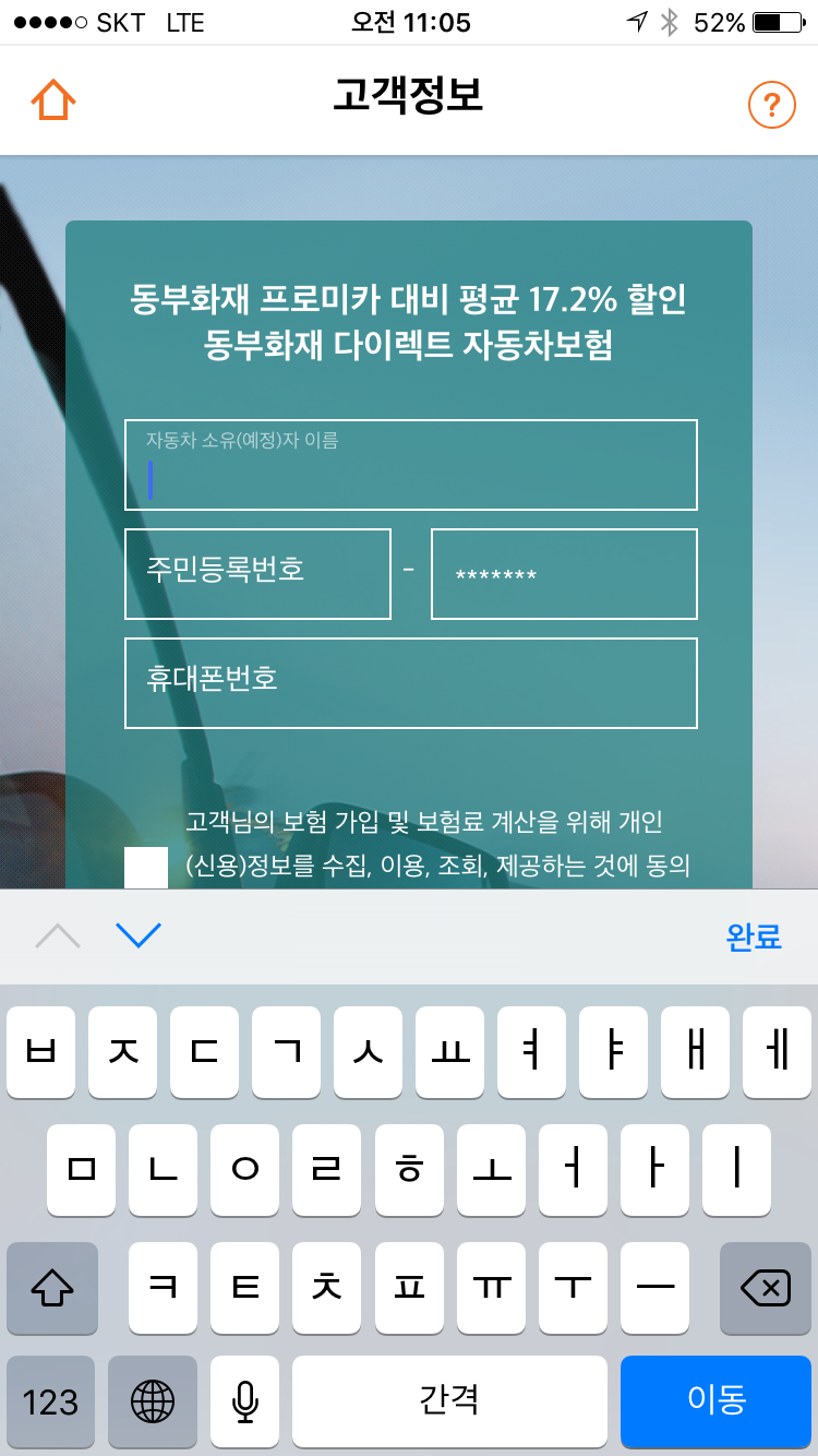 반응성_동부화재_마우스 커서는 움직이고 있으나 배경색으로 인해 잘 안보임.png