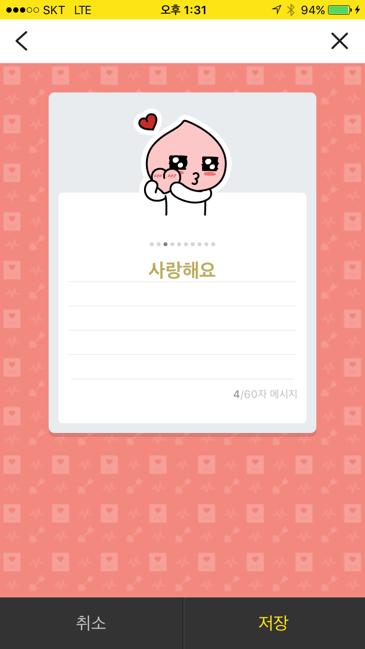 단축성_카카오톡_질의형 인터페이스_선물하기.png