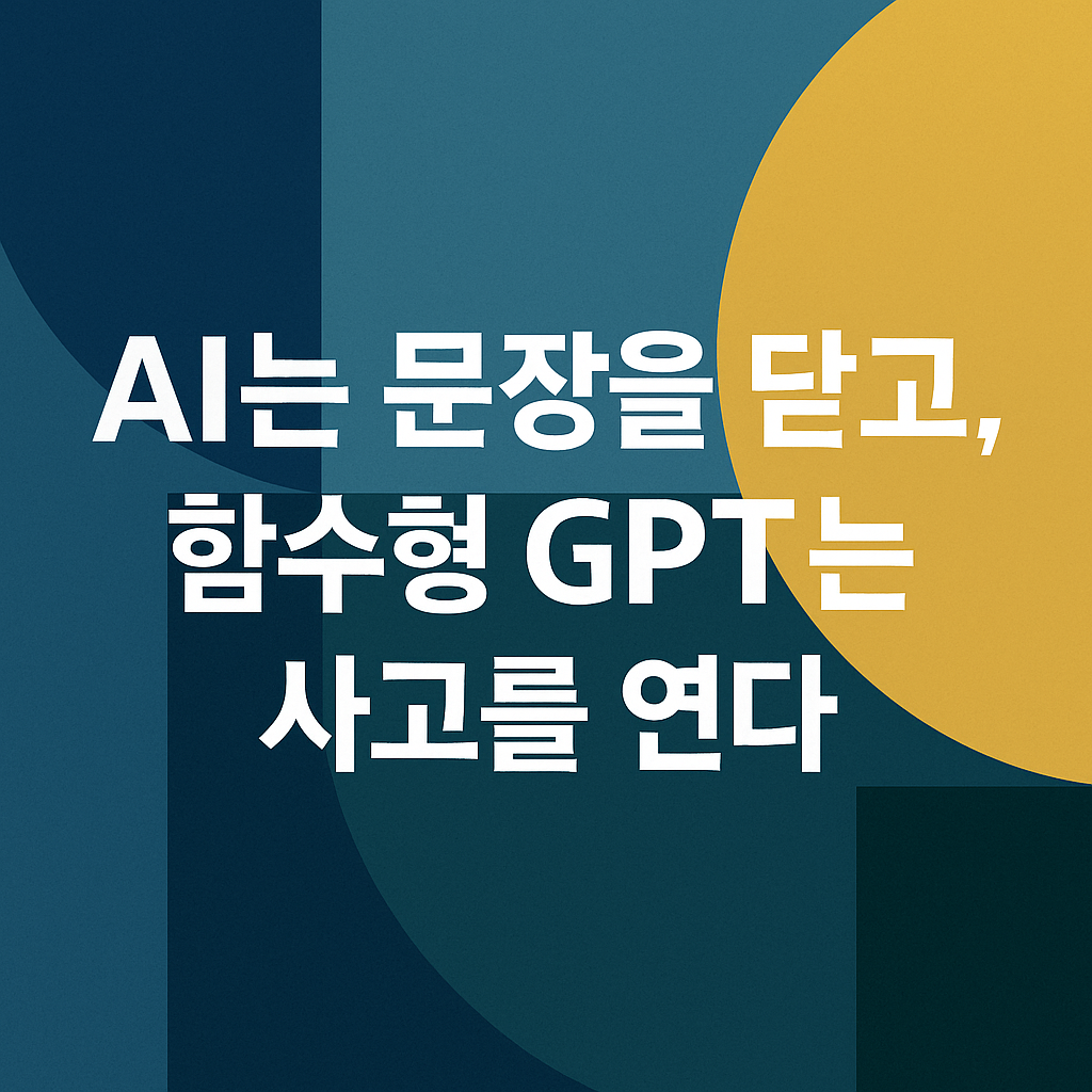 ChatGPT Image 2025년 10월 20일 오후 11_07_46.png