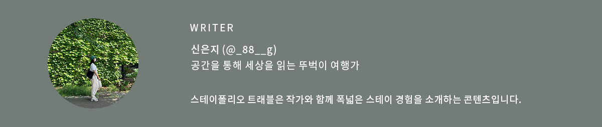 travel_writer_신은지.png