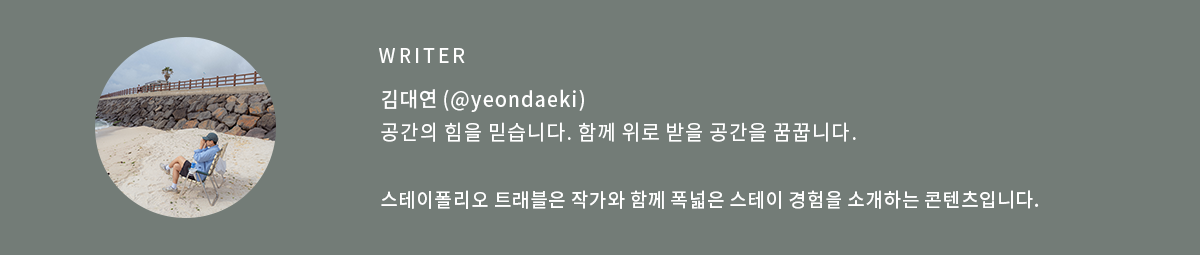 김대연travel_writer.png
