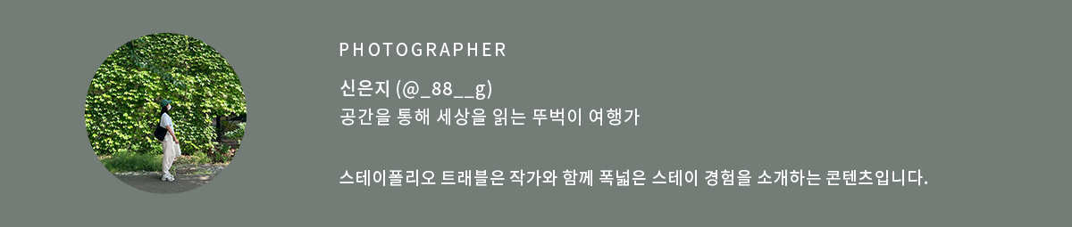 travel_writer_신은지 복사본.png