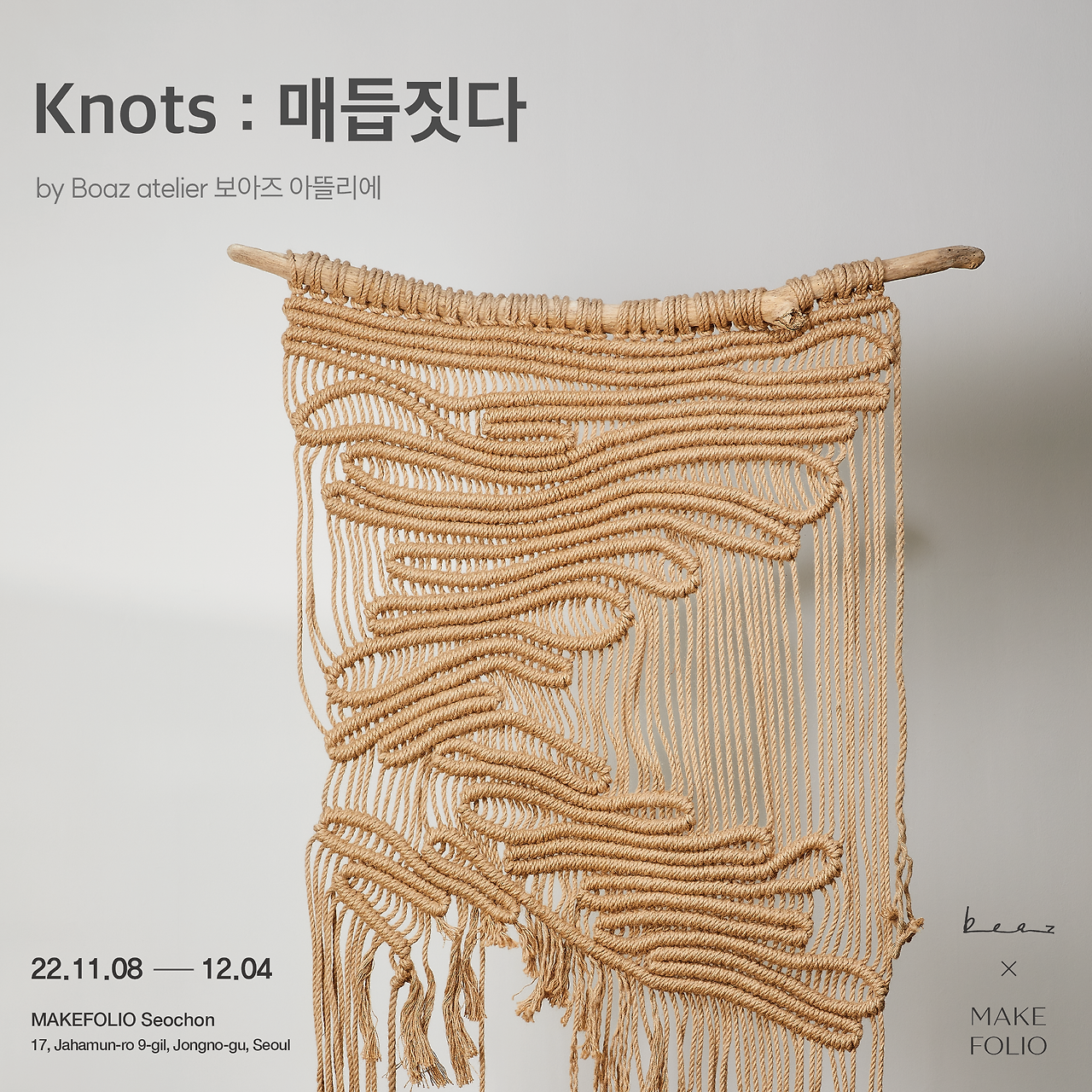 11월 전시 포스터_최종-01.png