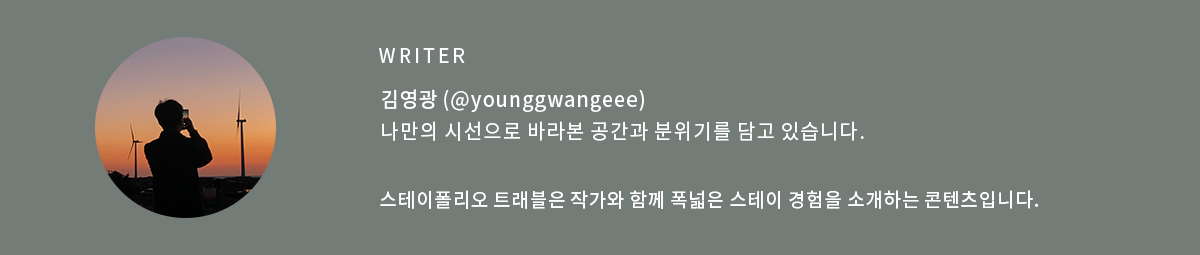 김영광travel_writer.png
