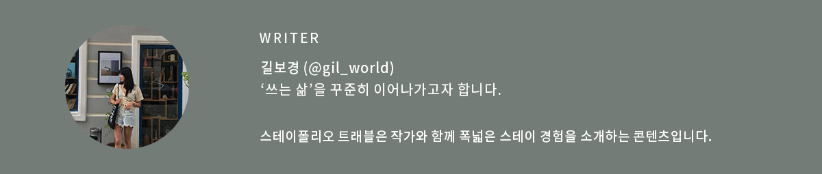 길보경travel_writer.png