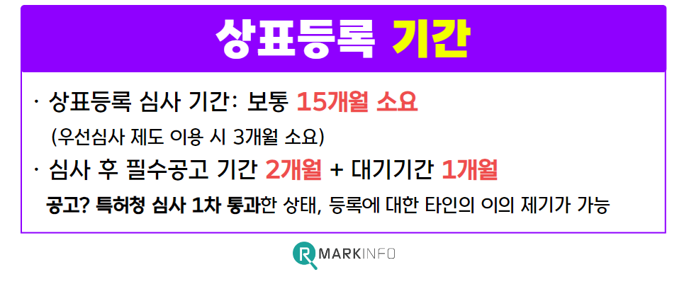 로고 저작권 상표등록 (1).png