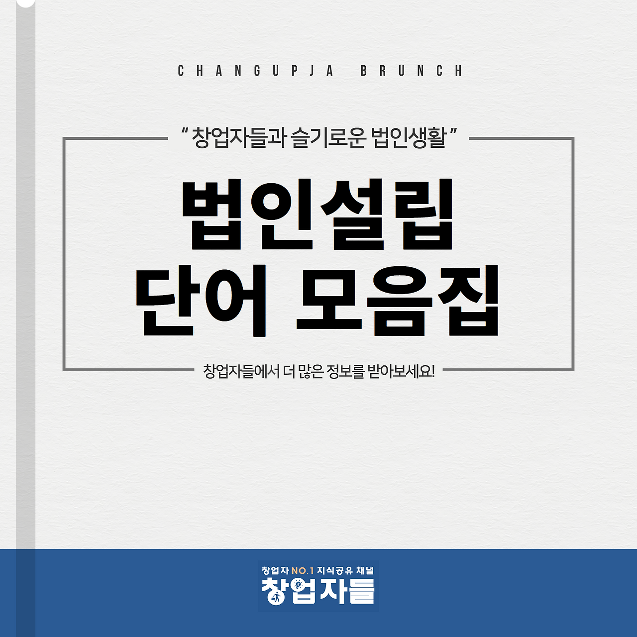 브런치 썸네일 (1).png