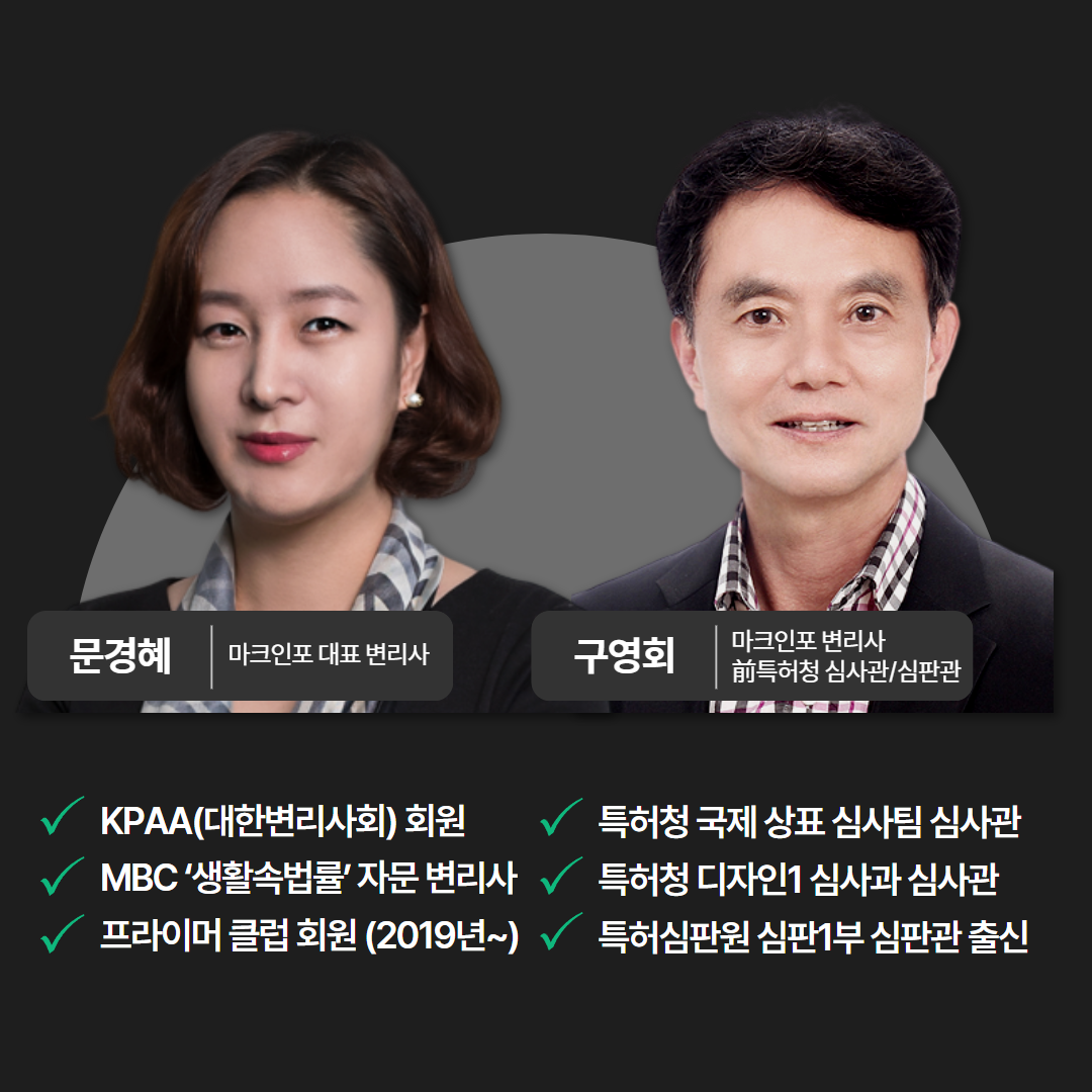 25.7.21 캐릭터 상표등록 14.png