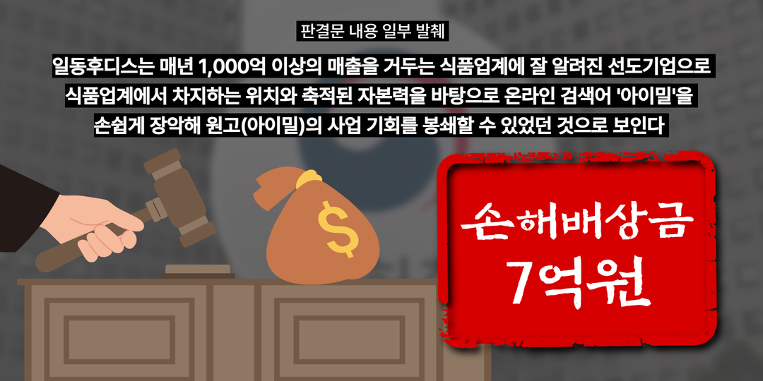 브랜드 상표등록 (아이밀) (6).png