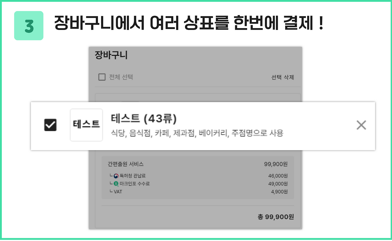 마크인포 리뉴얼 줄글 9.png