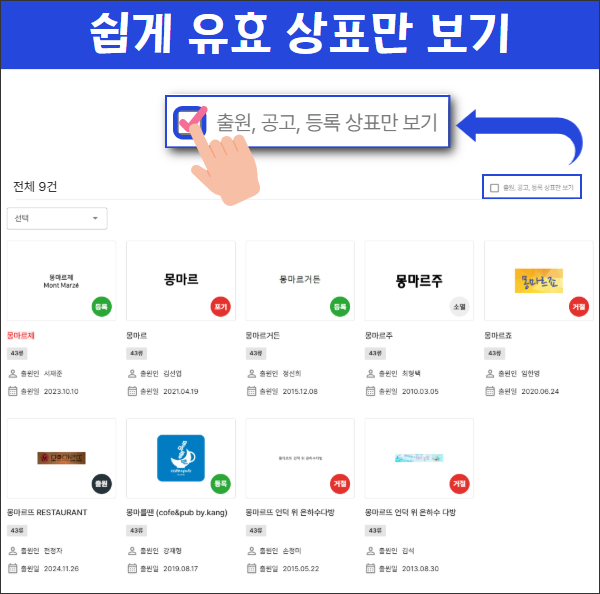 블로그_무인매장 상표등록 8.png