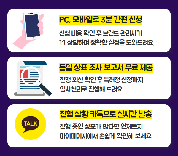 블로그_소자본 창업 상표등록 8.png