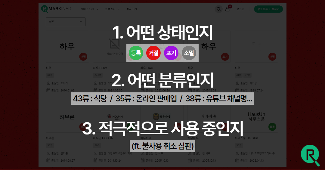 상표권 침해 (11).png