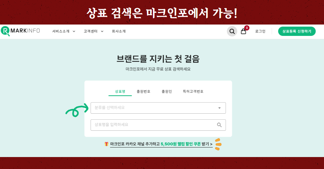 상표권 침해 (10).png