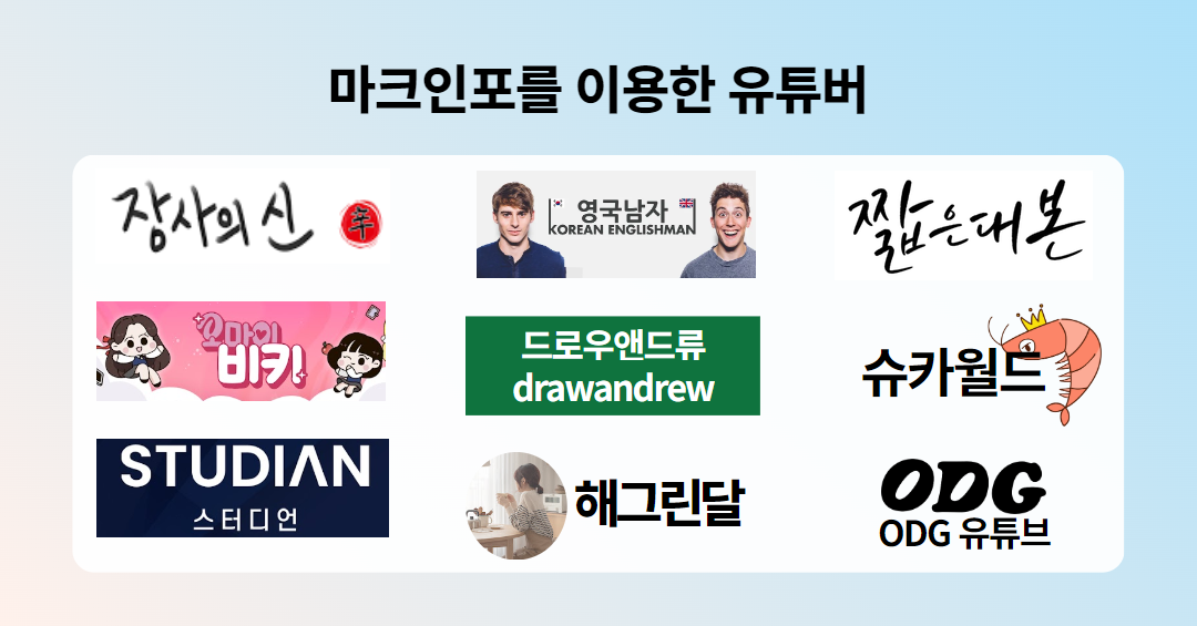 유튜브 추천 상표등록 (11).png