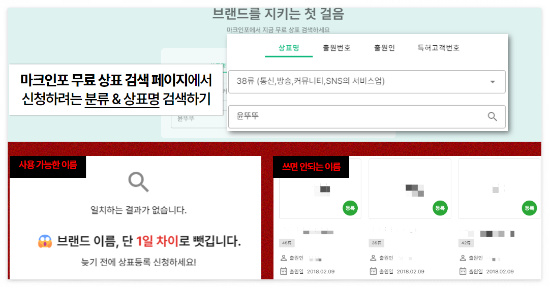 유튜브 상표등록 (7).png