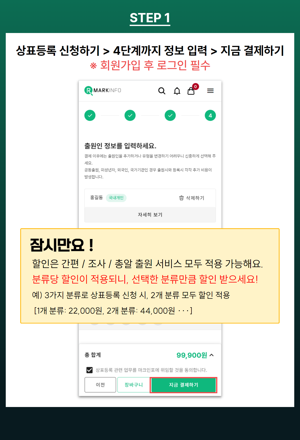 할인 프로모션 메일 4.png