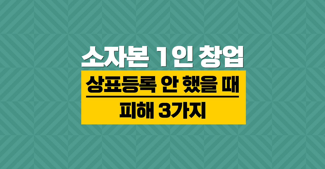 소자본 1인 창업 (7).png