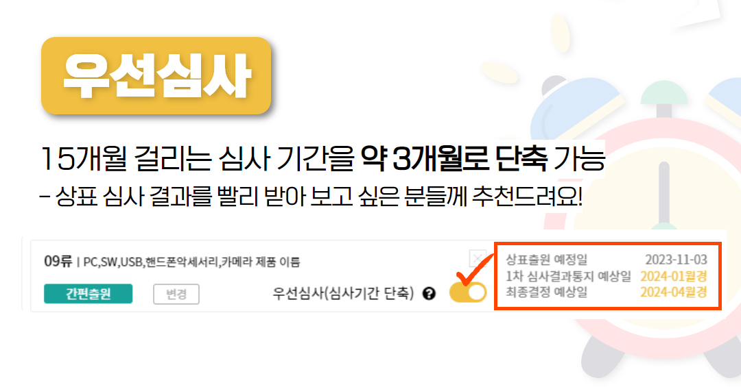 그립톡 상표등록 (5).png