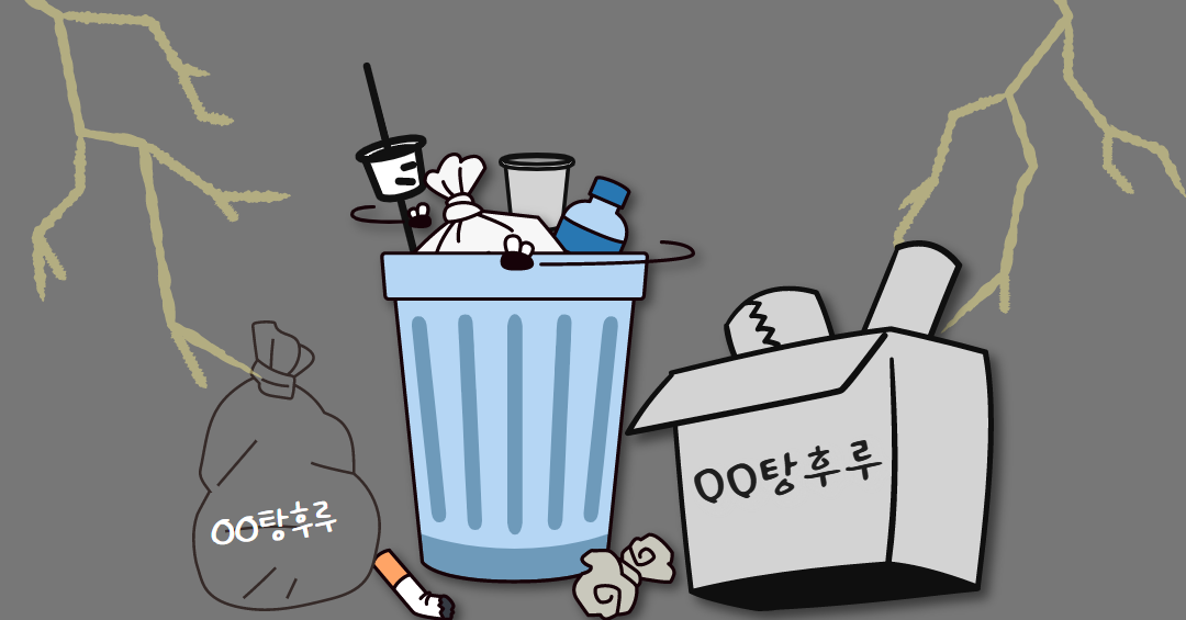 탕후루 썸네일 (1).png