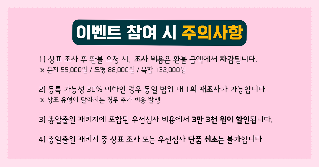 설맞이 이벤트 (12).png