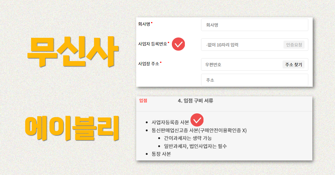 입점 상표등록 (5).png