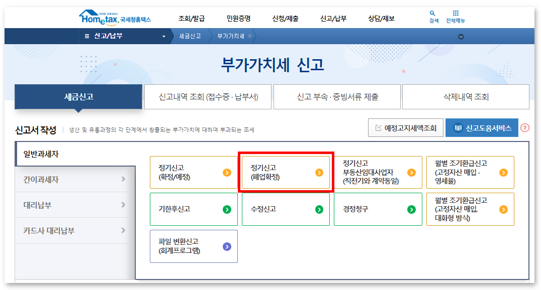 법인전환 타이밍 3.png