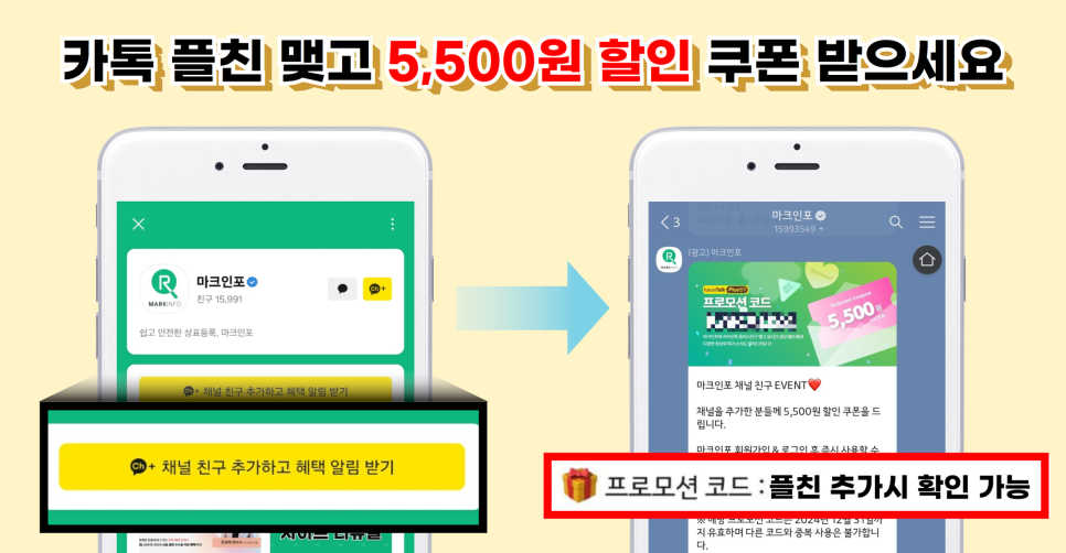 스마트스토어상표등록_(20) (1).png