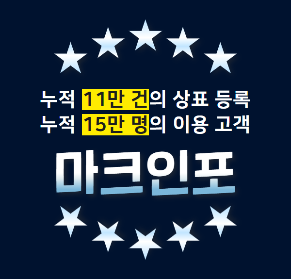 블로그_상표등록방법 7.png