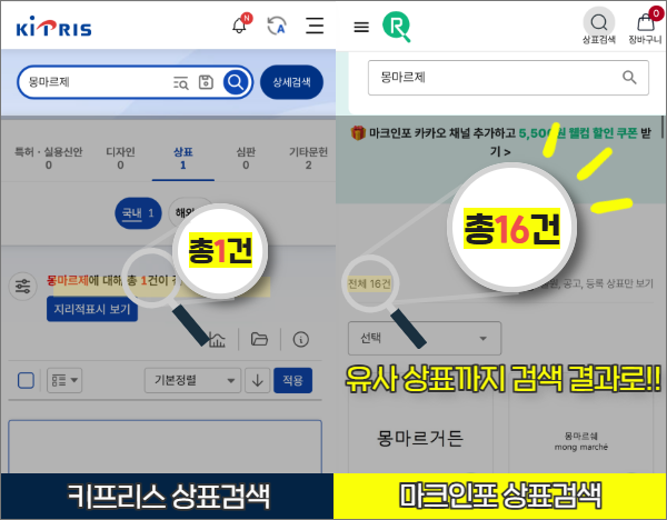 블로그_상표권조회 6.png