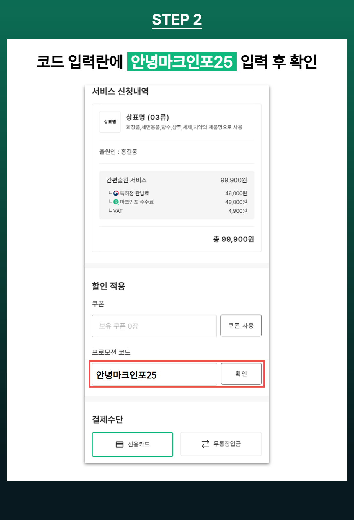 할인 프로모션 메일 5.png