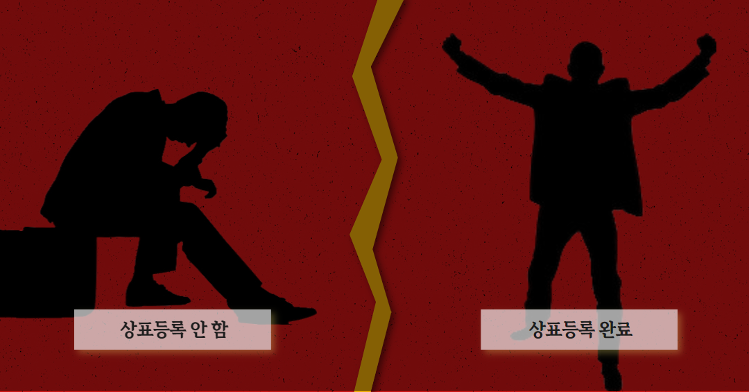 상표권 침해 (13).png