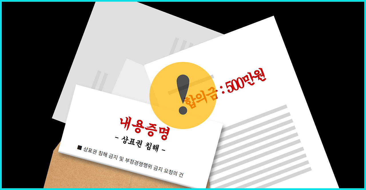 상표권 이슈 모음집 (2).png