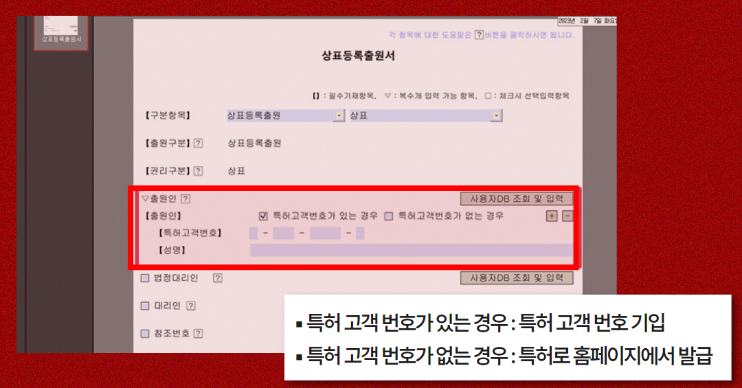 유튜브 상표등록 (10).png