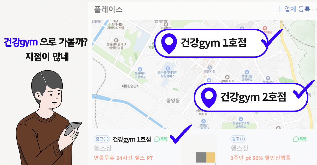 헬스장 상표등록 (1).png