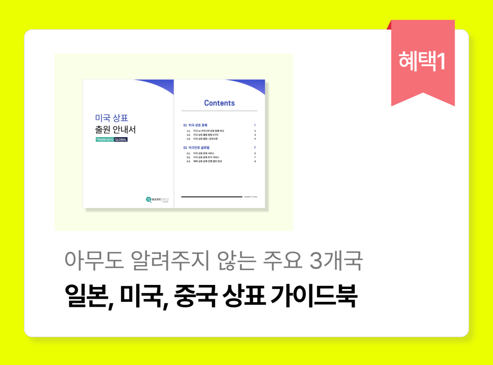 24.12.09_미국_상표등록__(7) (1).png